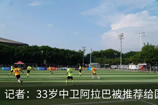记者：33岁中卫阿拉巴被推荐给国米等队，也可能追随朗尼克去米兰